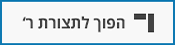 מדפי לה גרדיה